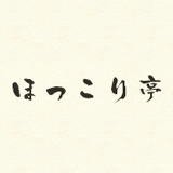 「ほっこり亭」のロゴ