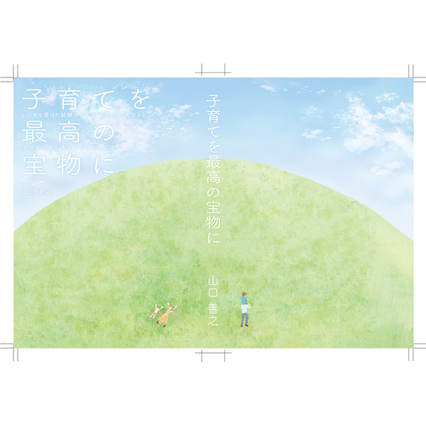 「ぴちゅ工房」のPR画像