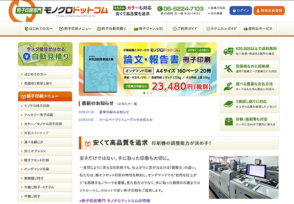 「立葉印刷株式会社」のPR画像