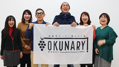 「ワイン農園のプロジェクト名称・ロゴ」開催風景