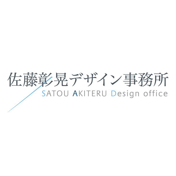 「佐藤彰晃デザイン事務所」のロゴ