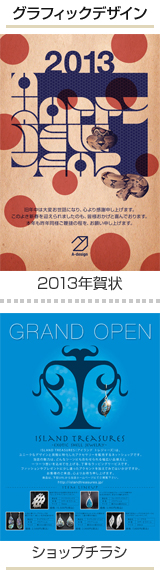「A-design」のPR画像