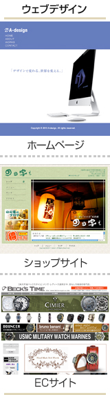 「A-design」のPR画像