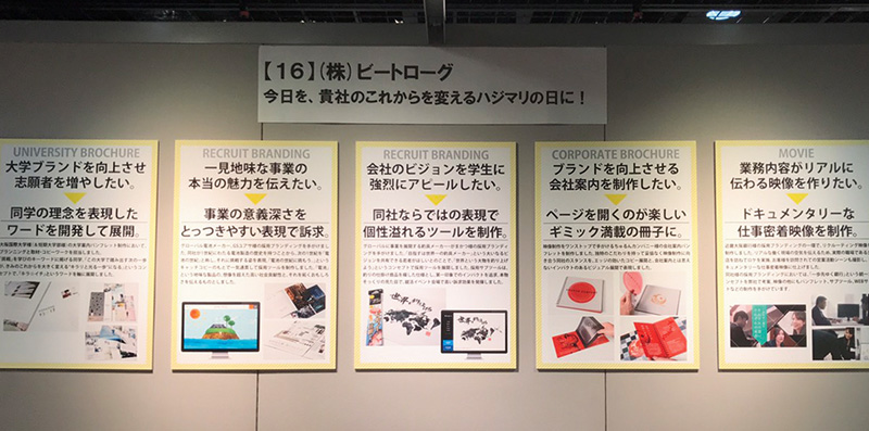 展示会の展示物