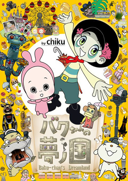 「筑濱プロダクション」のPR画像