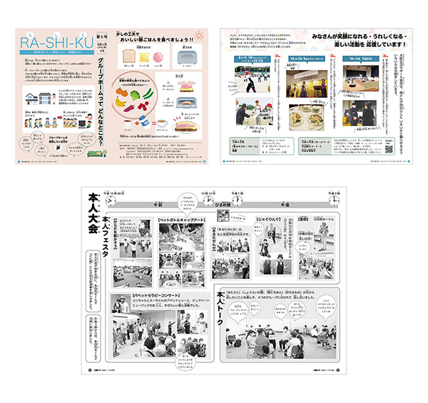 「ハンドレッドラボ株式会社」のPR画像