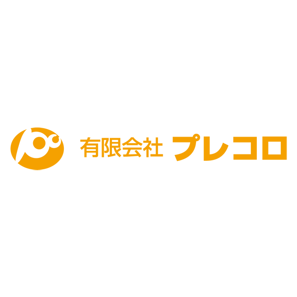 「有限会社プレコロ」のロゴ