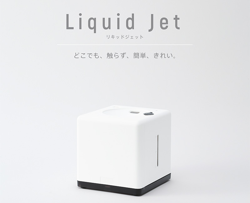 Liquid Jet