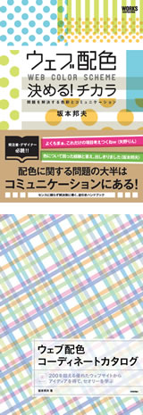 「カラー＆Webデザイン フォルトゥナ」のPR画像