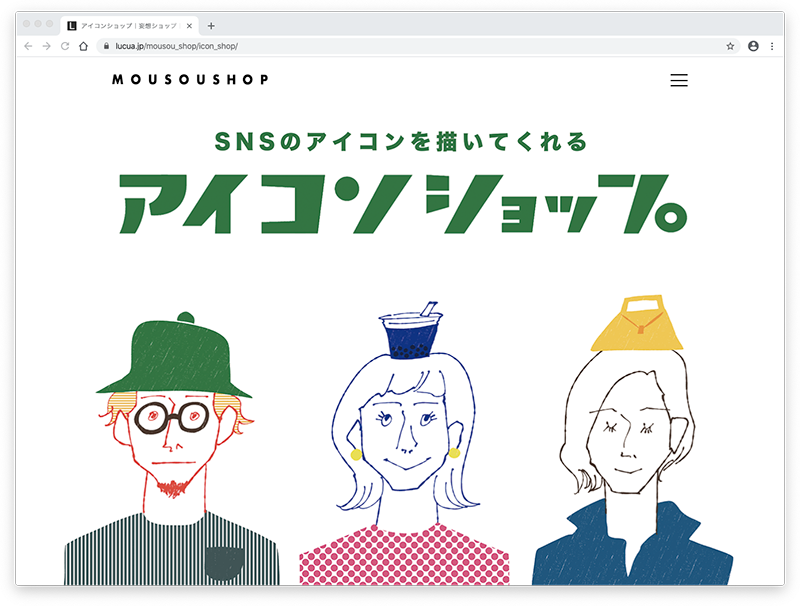 「アイコンショップ」ウェブサイト