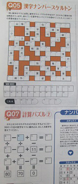 「パズル工房」のPR画像