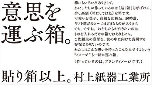 「町工場のブランディングにつながるキャッチコピー」開催風景