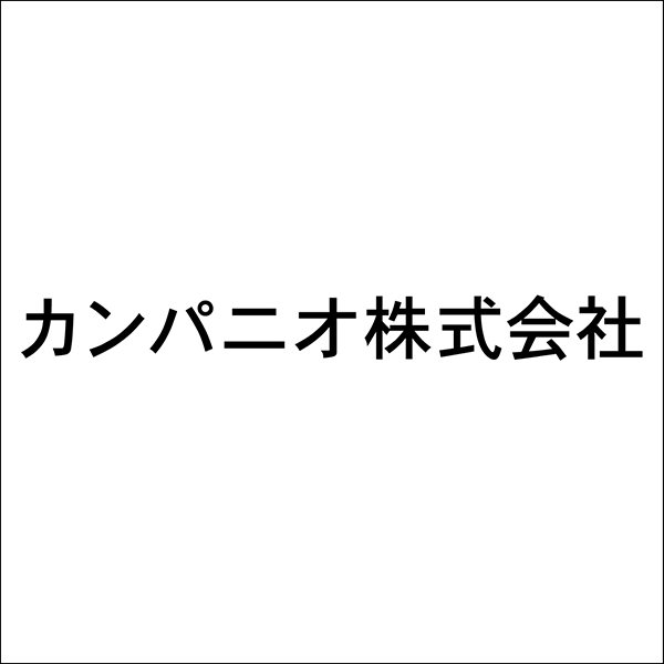「カンパニオ株式会社」のロゴ