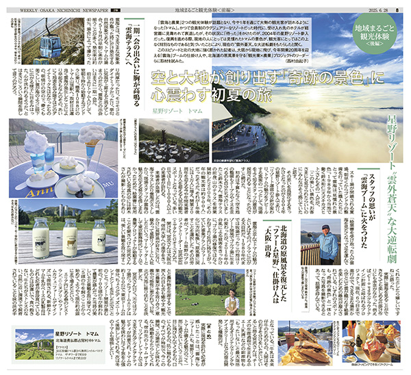 「八尾で物書きする私」のPR画像