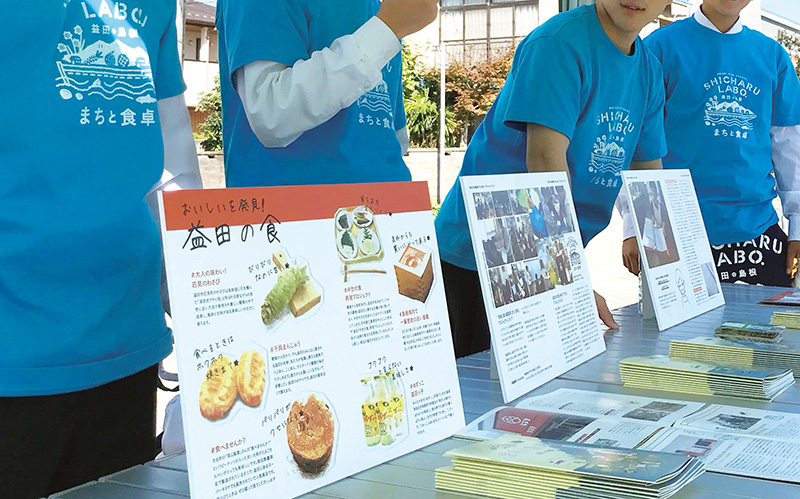 「ますだ産業祭」開催風景