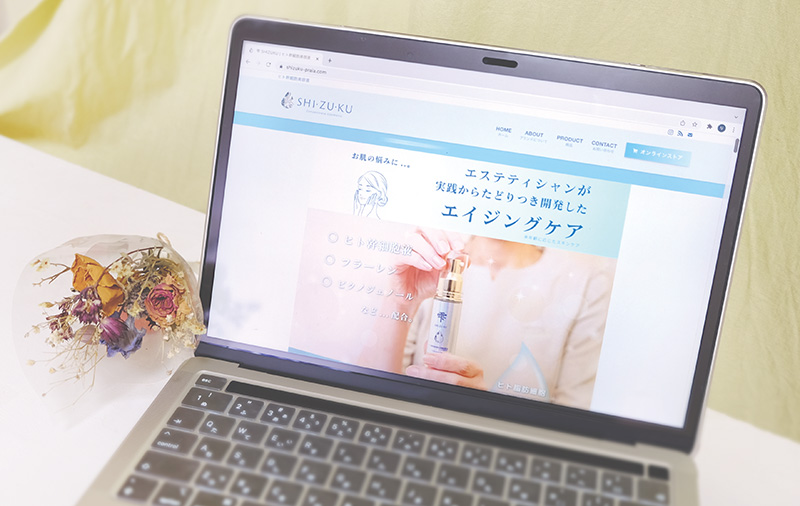 「雫」ウェブサイトトップページ