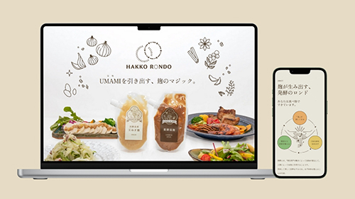 「発酵調味料のパッケージやWebサイト制作とブランディング」開催風景
