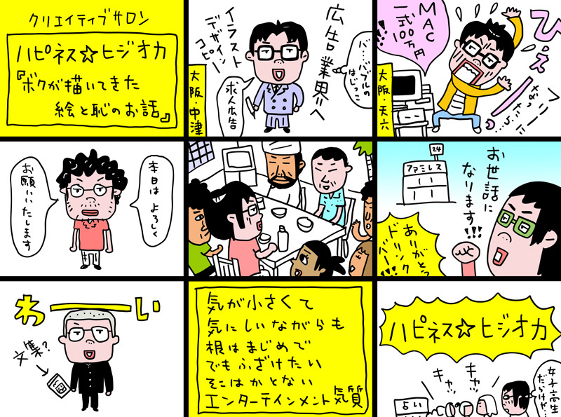 コママンガ