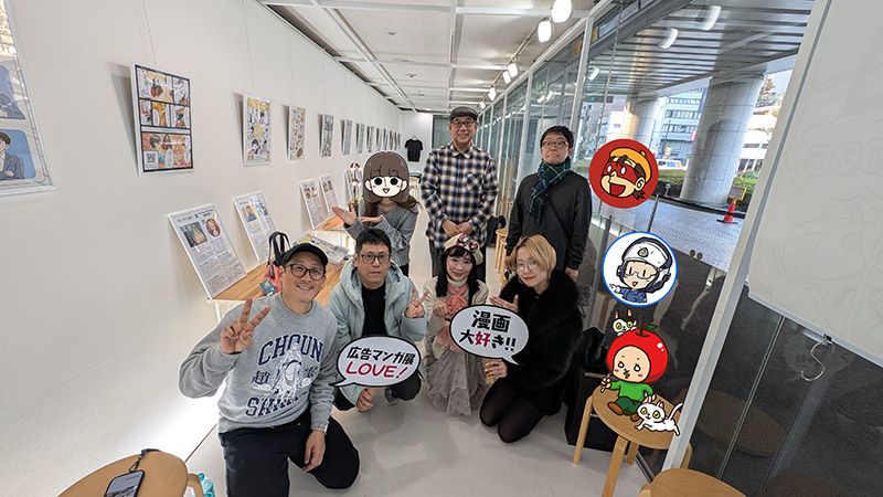 「大阪・広告マンガ展2026」出展者集合写真