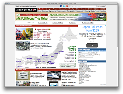 「japan-guide.com」ウェブサイトスクリーンショット