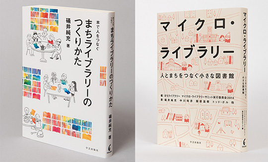 装丁を手掛けた書籍の表紙