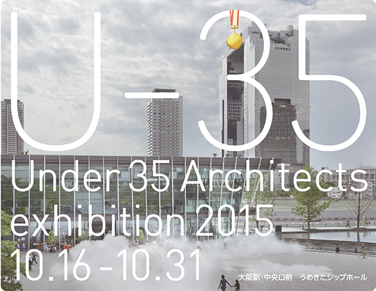 「Under35」展ビジュアル